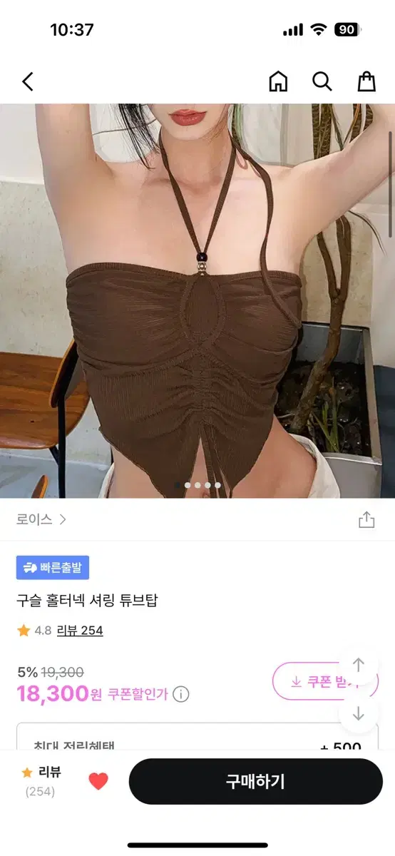 구슬 홀터넥 탑